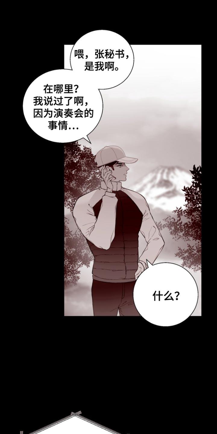 反向查找函数漫画,第18话1图
