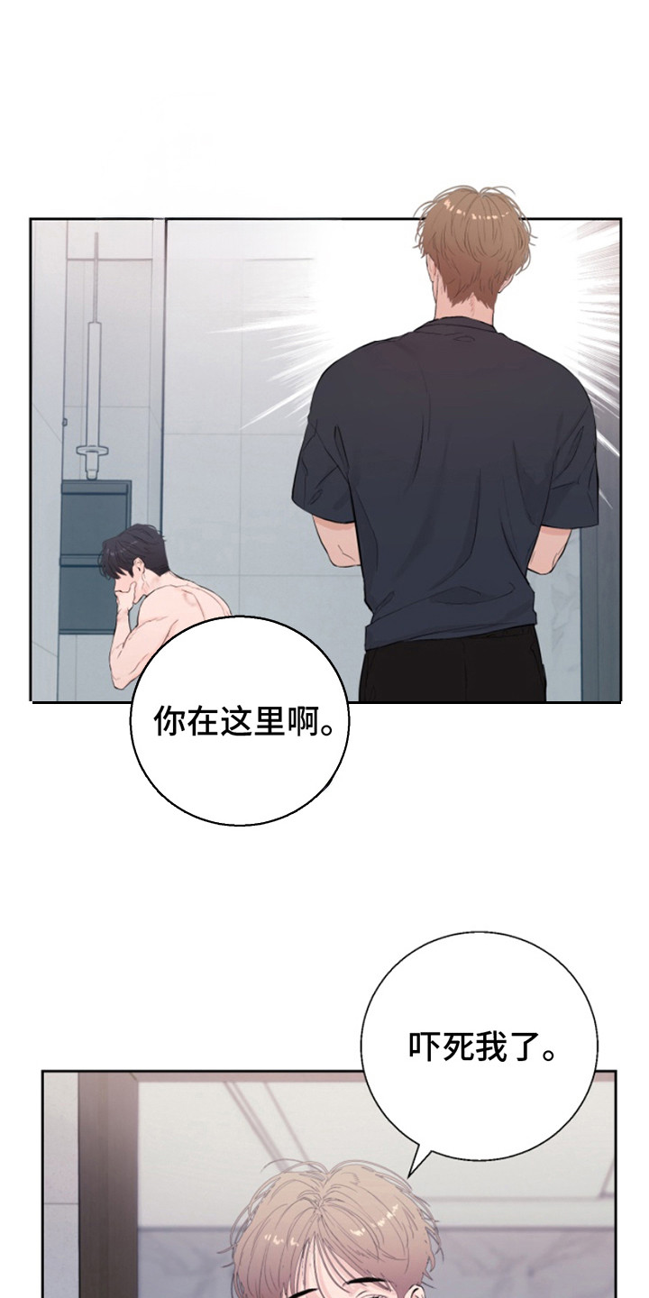 反向形成晚期疗法漫画,第13话1图