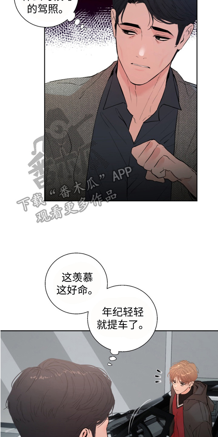 反向占据又叫啥漫画,第4话2图