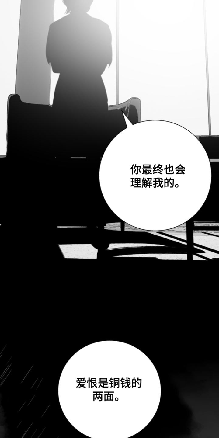 反向占据漫画,第37话1图