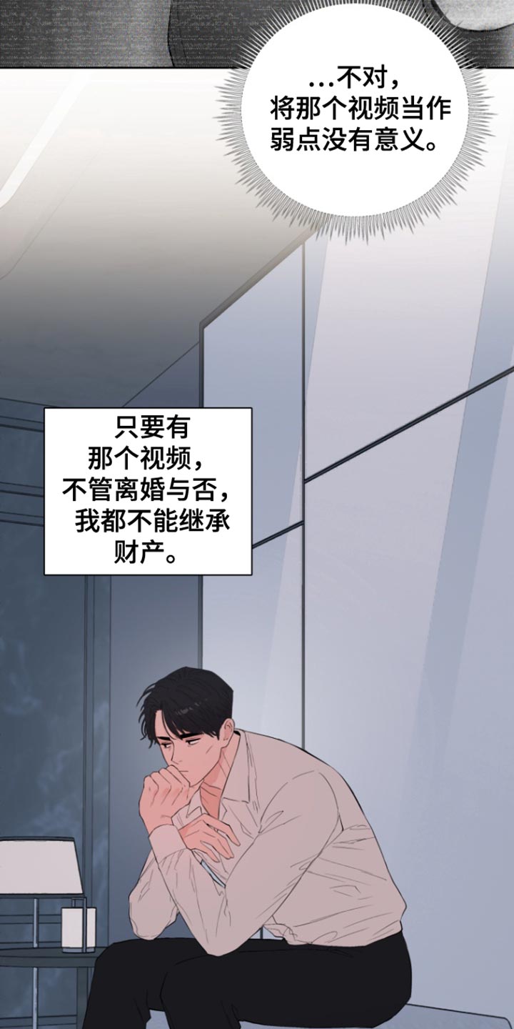 反向代理和正向代理的区别漫画,第29话1图