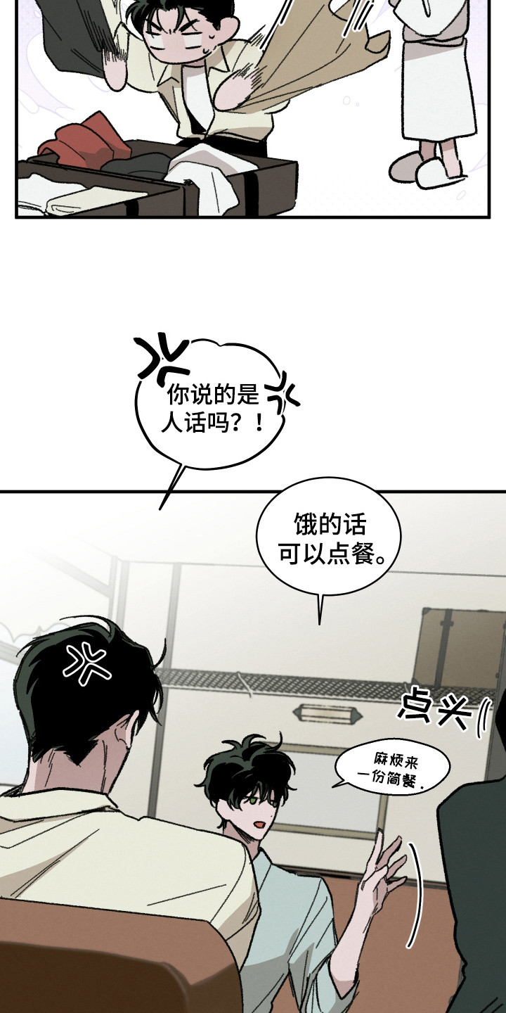 落跑甜夫韩漫免费观看漫画,第21话2图