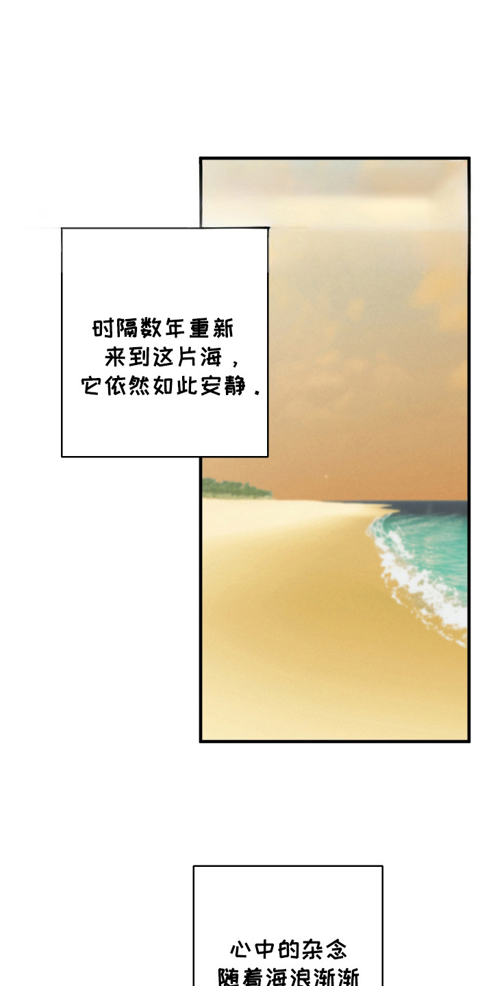 落跑甜夫漫画,第13话1图