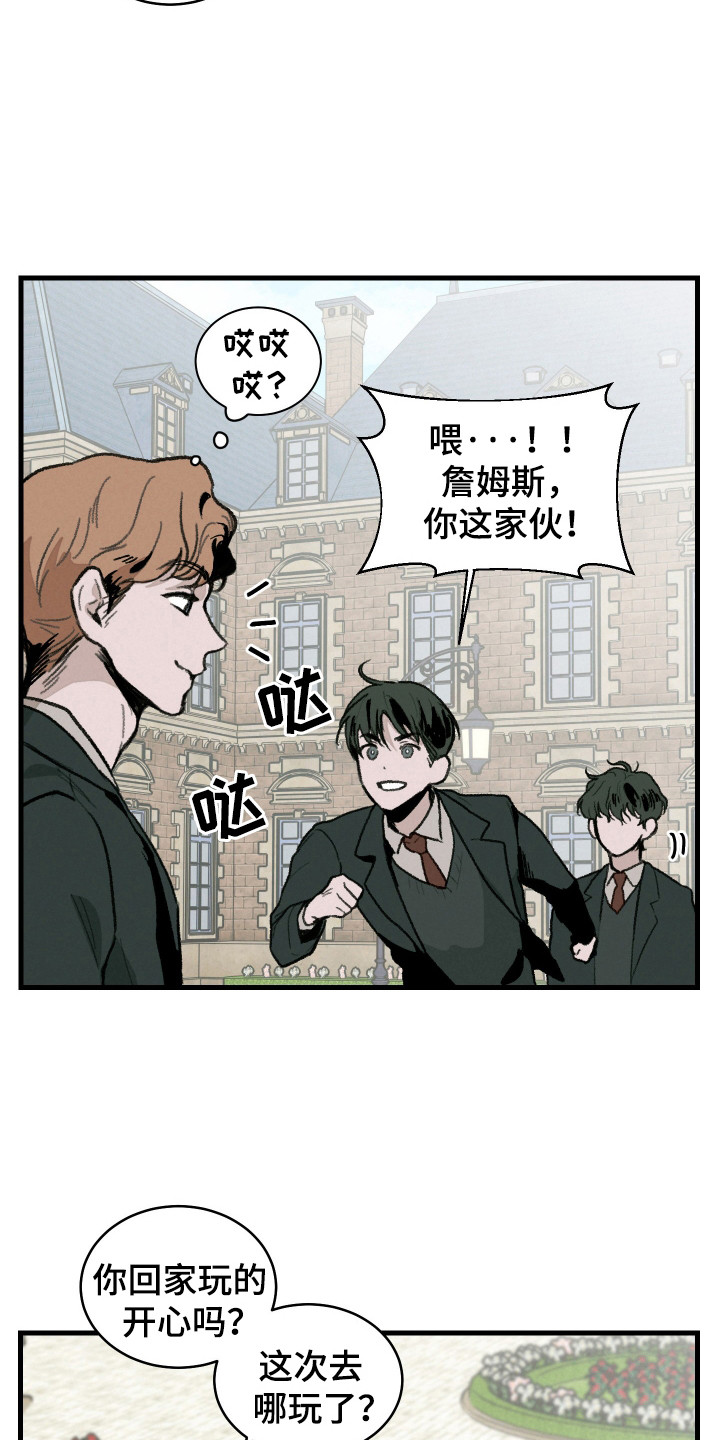 落跑甜心女主角结婚漫画,第10话1图