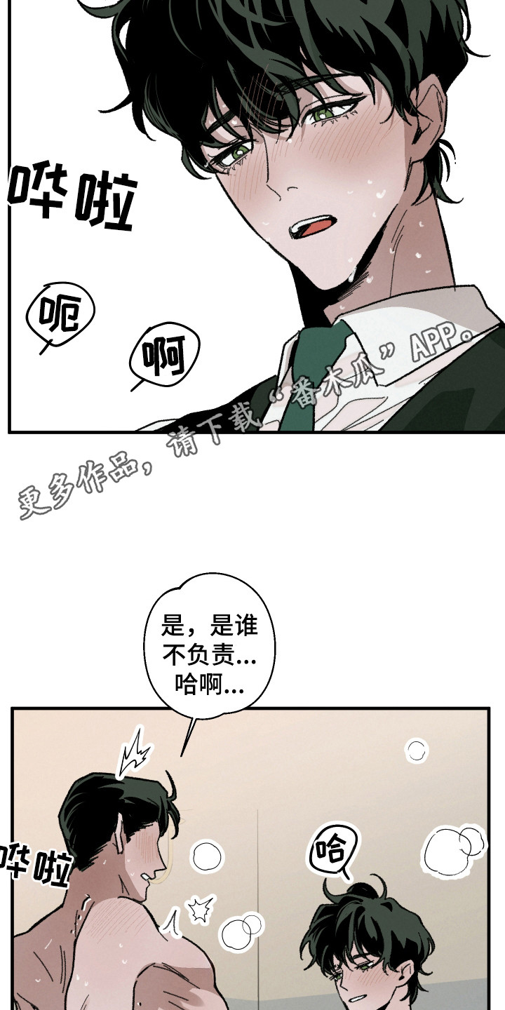 落跑甜心剧照漫画,第20话1图