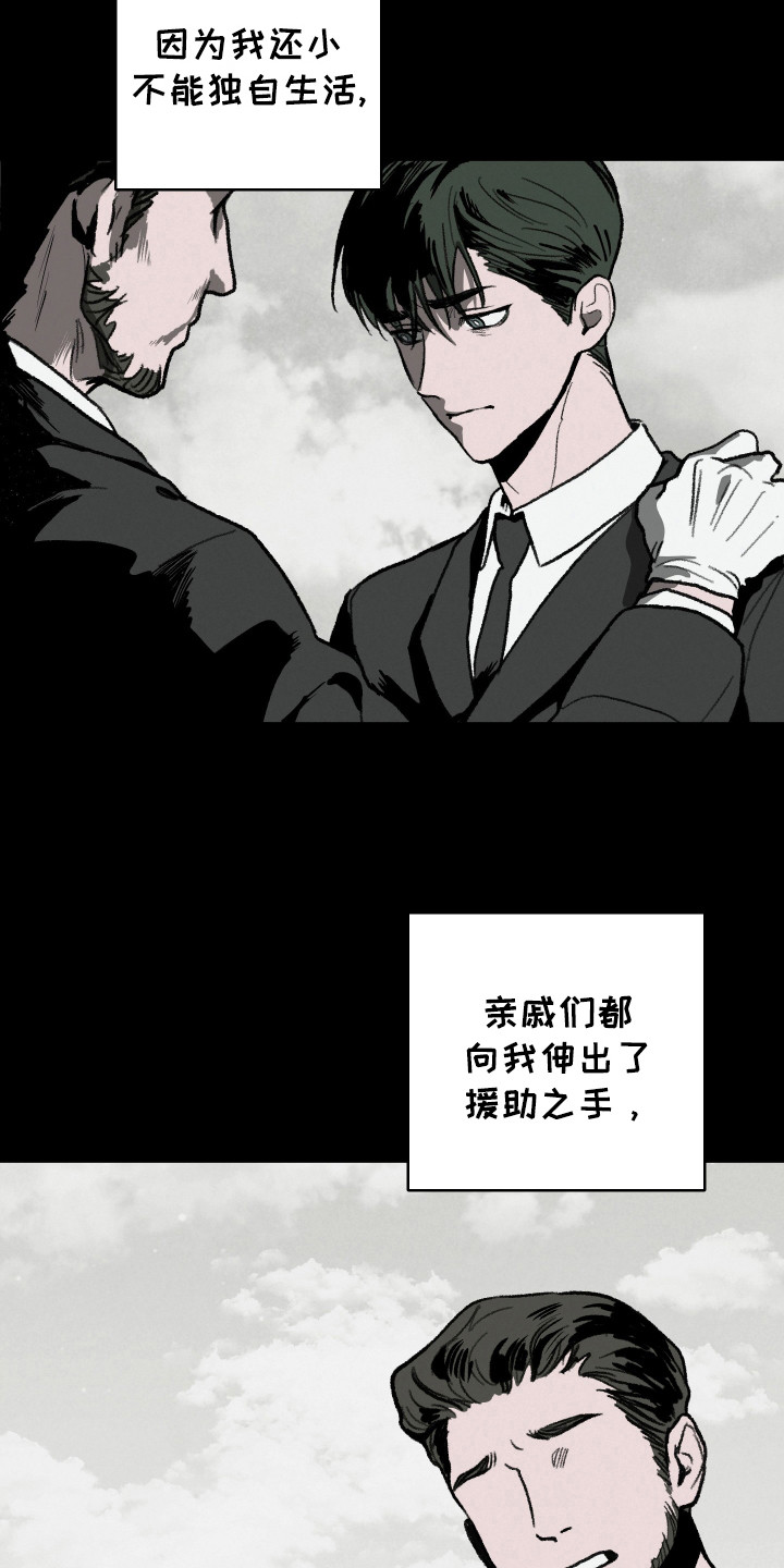 落跑甜心徐垒漫画,第11话1图