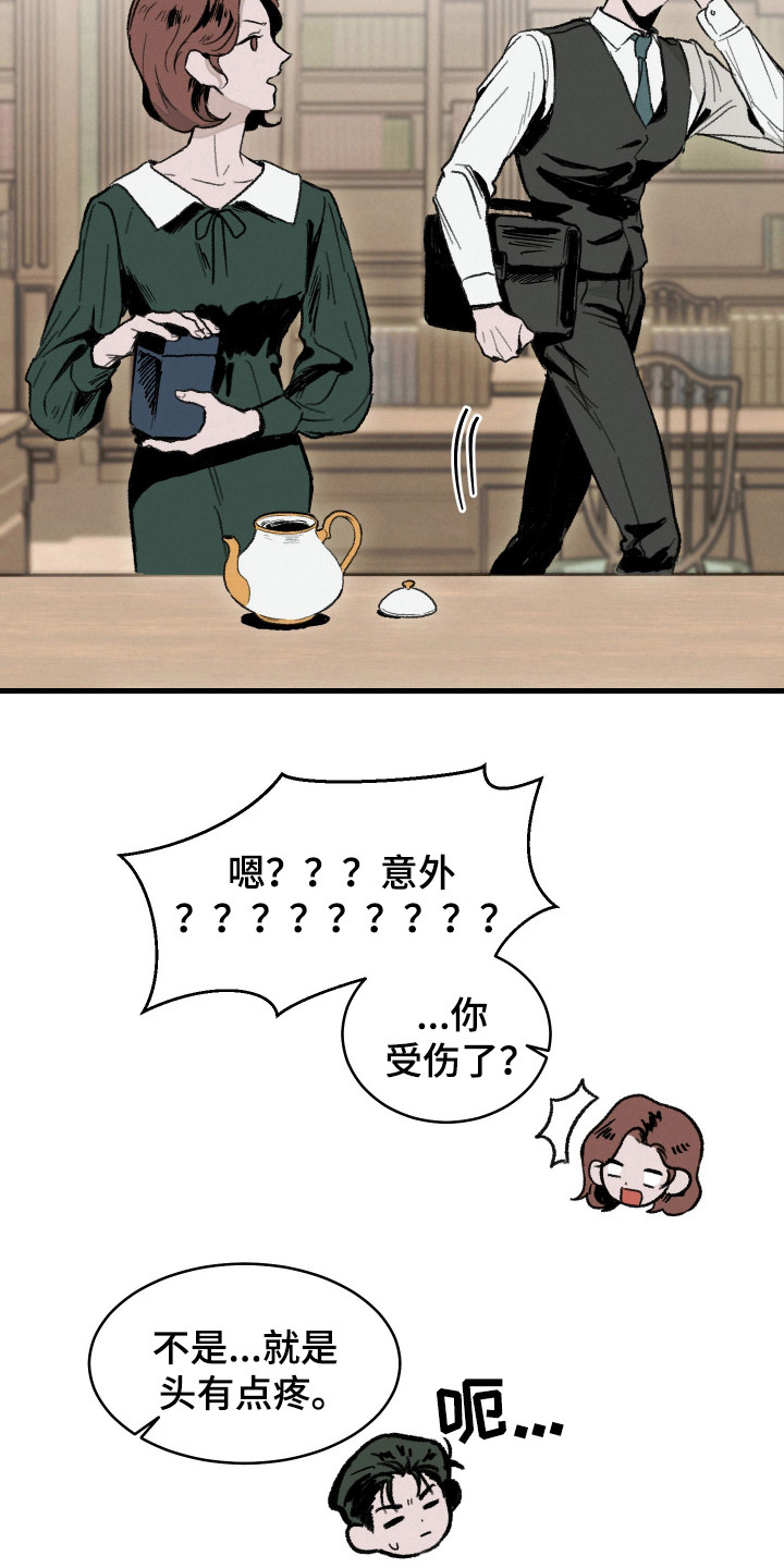 落跑甜心贝芮跳舞漫画,第3话2图