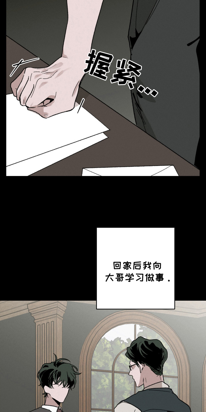 落跑甜心徐垒漫画,第17话1图