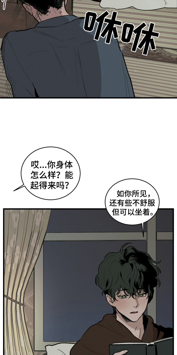 落跑甜夫别名漫画,第9话1图