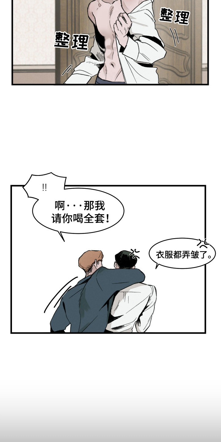 落跑甜心徐垒漫画,第2话2图