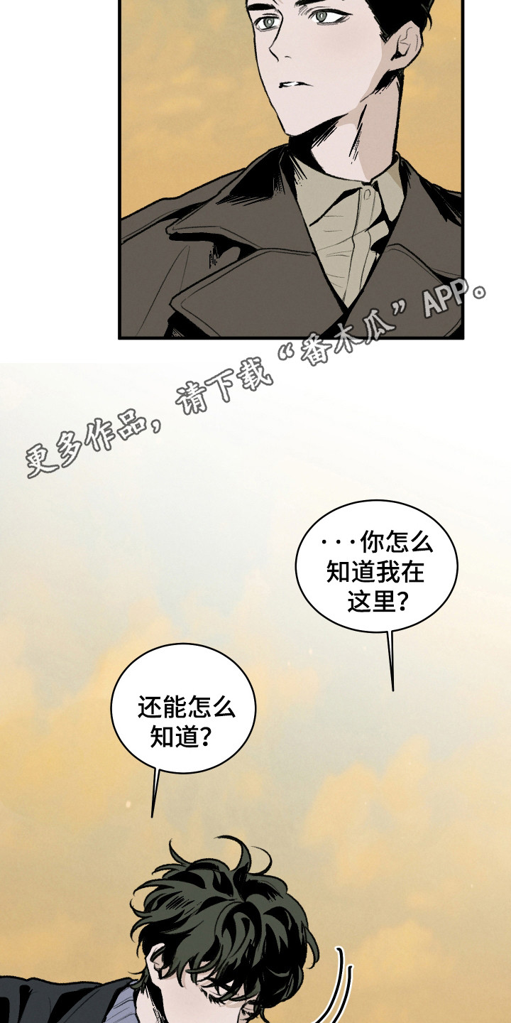 落跑甜夫还叫什么漫画,第13话1图