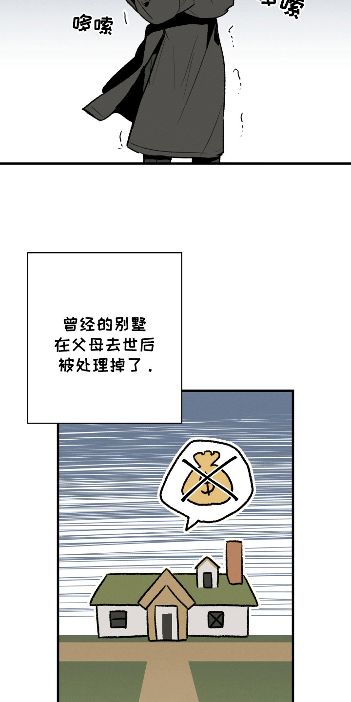 落跑甜夫还叫什么漫画,第13话2图