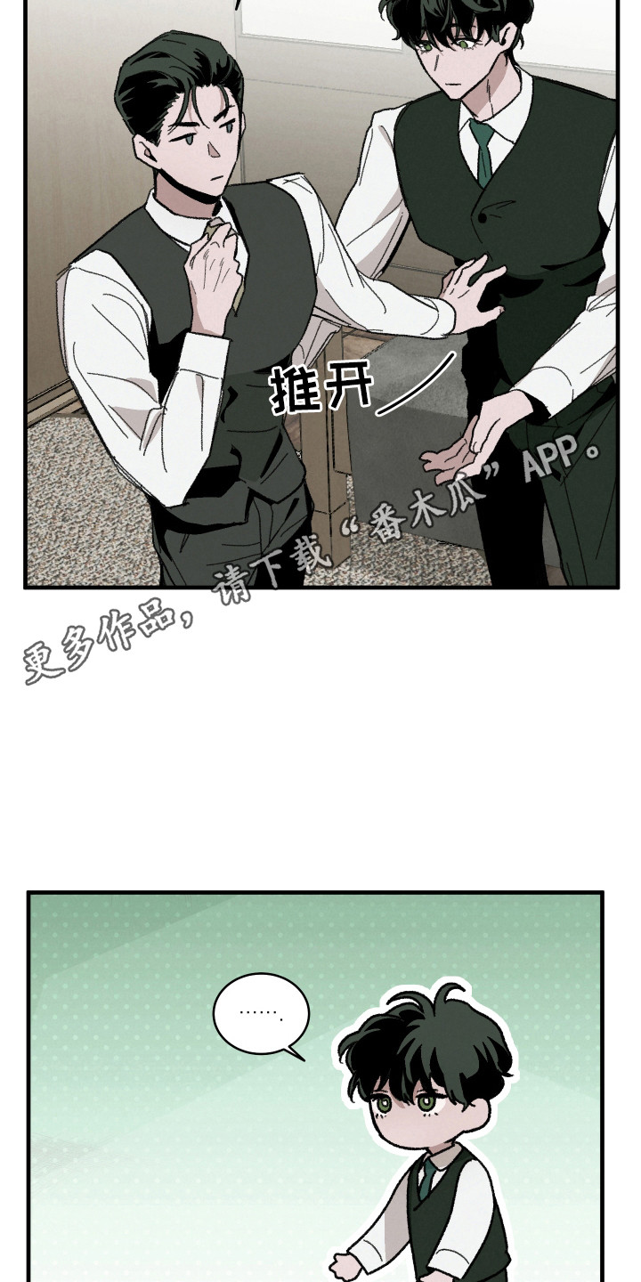 落跑新娘漫画,第19话1图