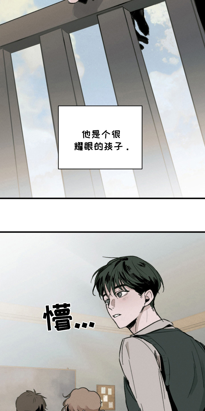 落跑甜妻拐回家小说漫画,第5话2图