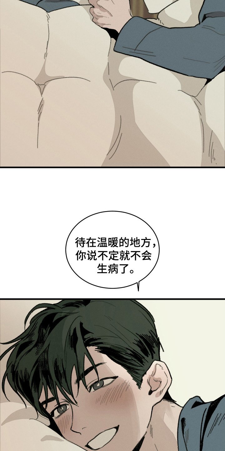 落跑甜心徐垒漫画,第9话2图