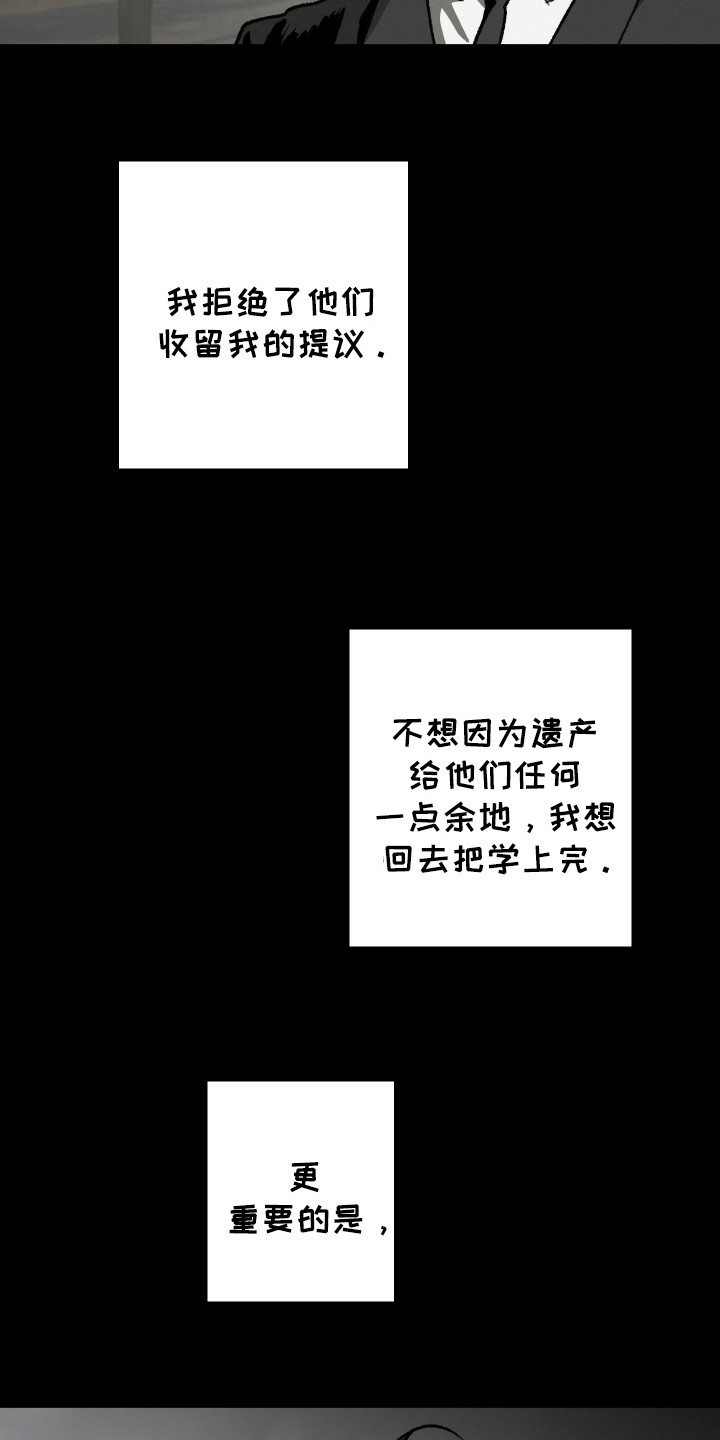 落跑甜心徐垒漫画,第11话2图