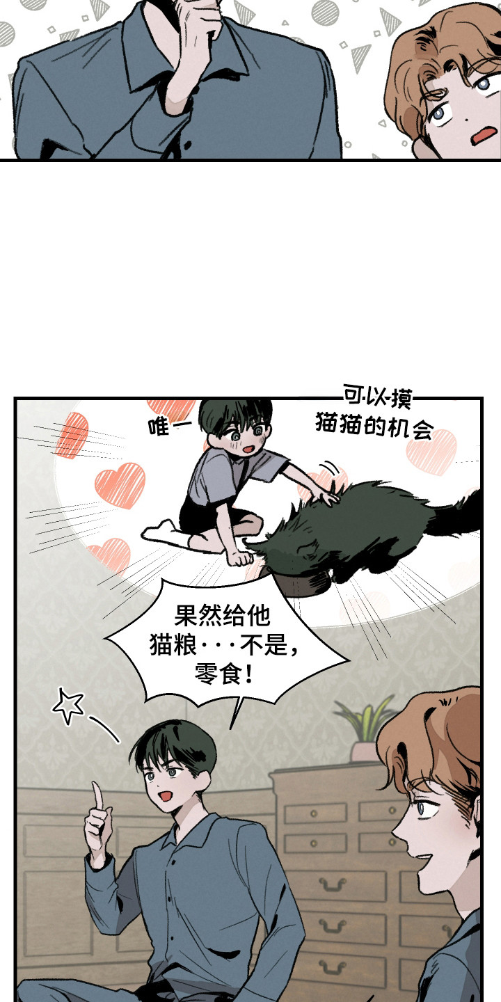 落跑甜心电视剧全集在哪能看漫画,第6话2图