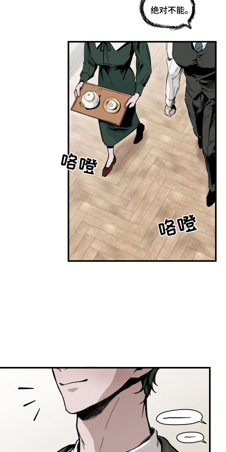 落跑甜心贝芮跳舞漫画,第3话2图