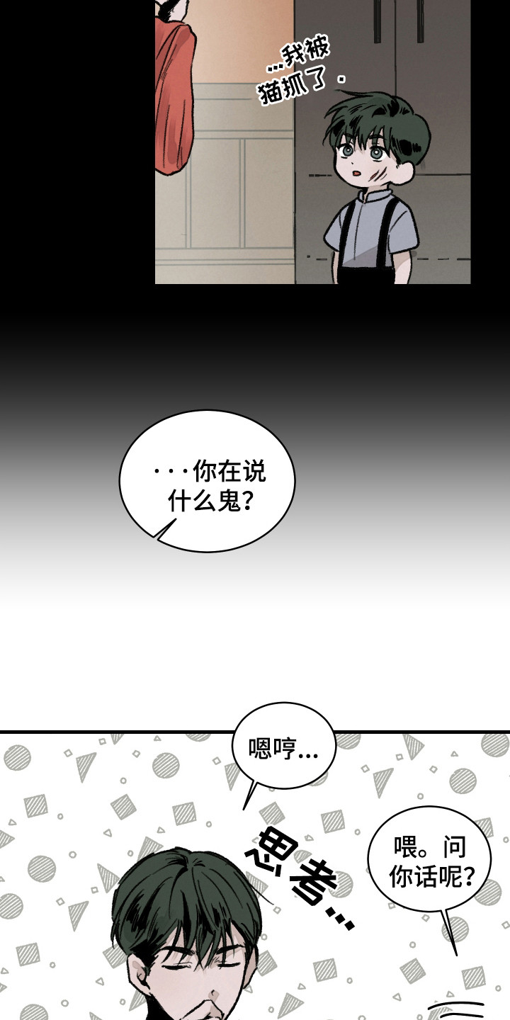 落跑甜心电视剧全集在哪能看漫画,第6话1图