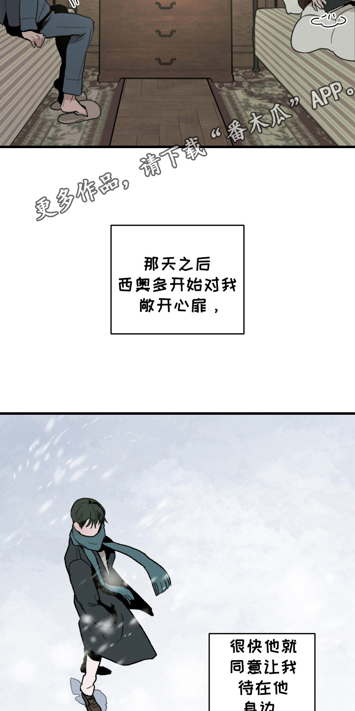 落跑甜心徐垒漫画,第9话1图