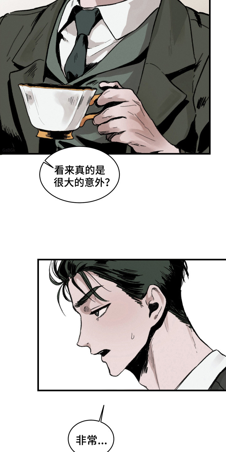 落跑甜心贝芮跳舞漫画,第3话1图