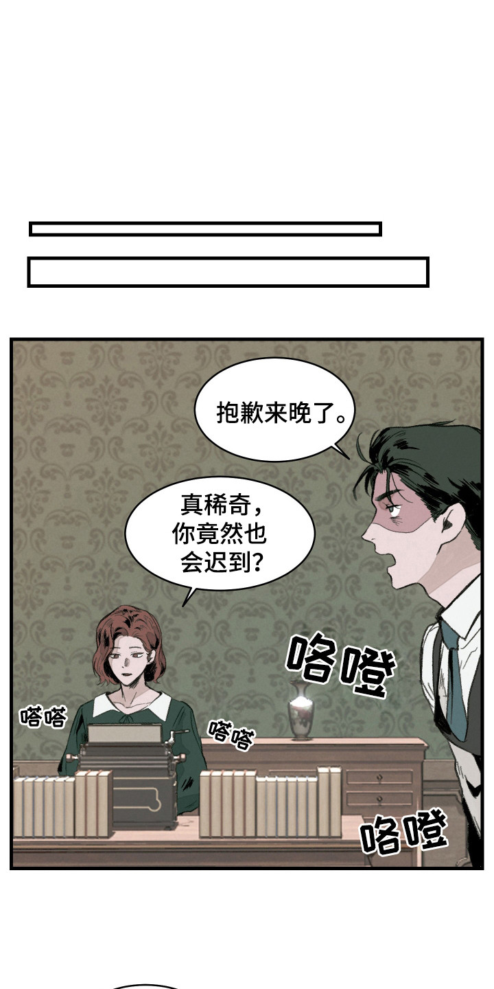 落跑甜心贝芮跳舞漫画,第3话2图