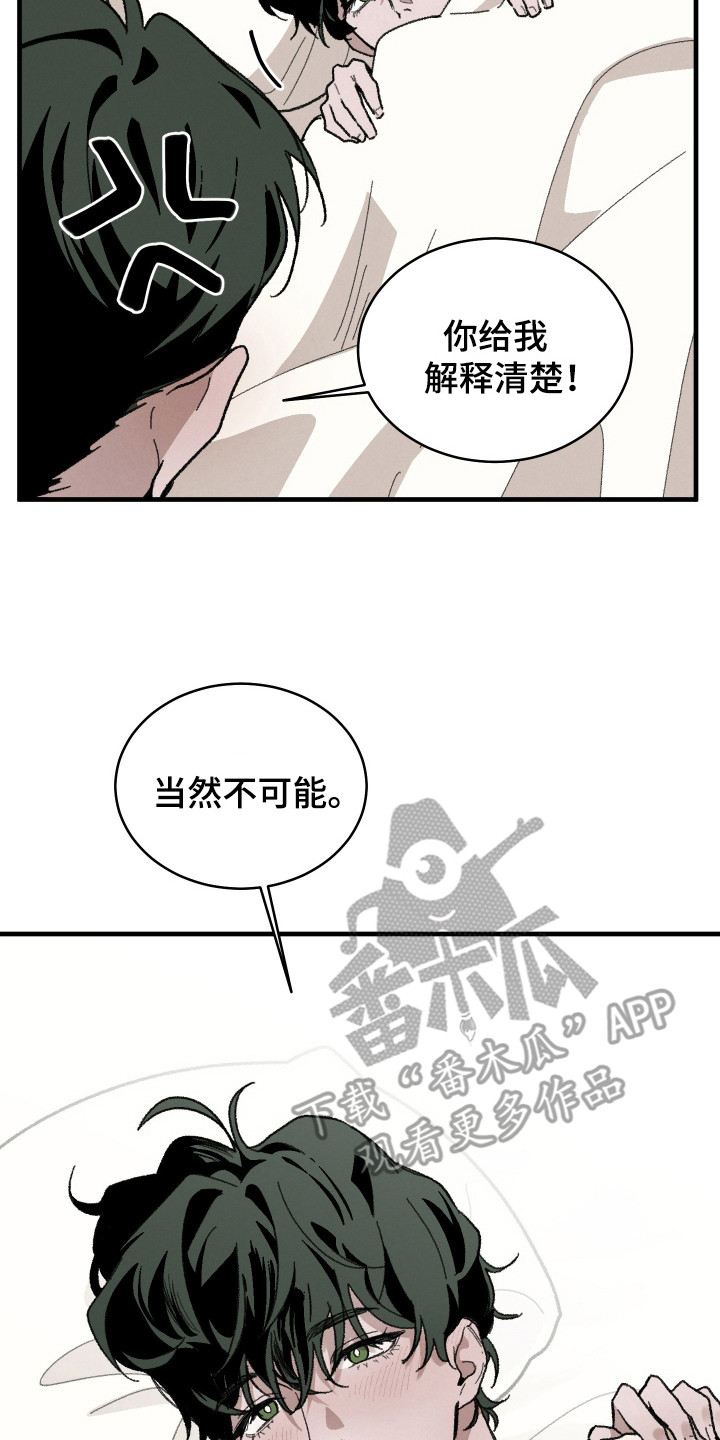 落跑甜心陈翔漫画,第16话2图