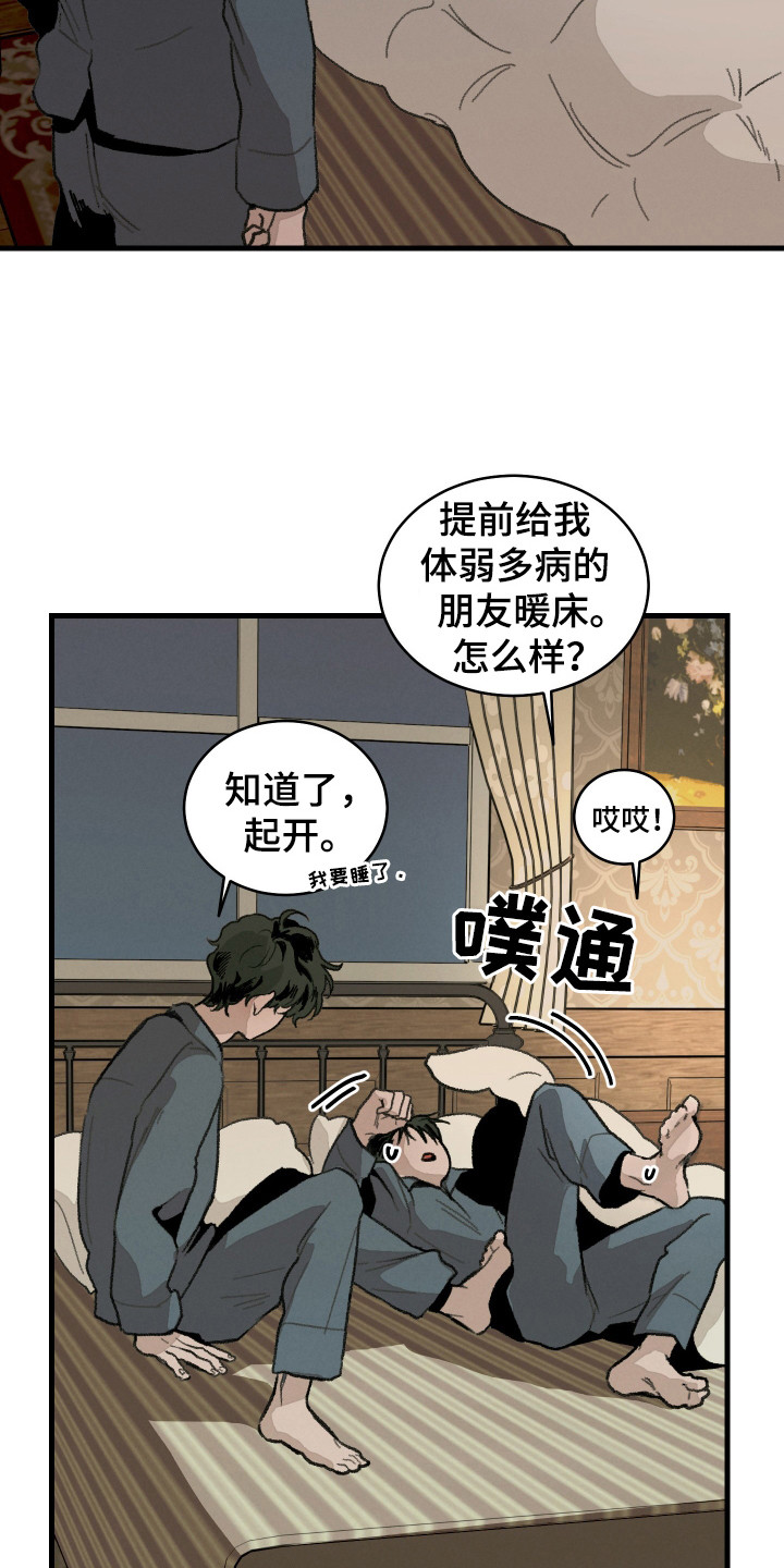 落跑甜心徐垒漫画,第9话2图