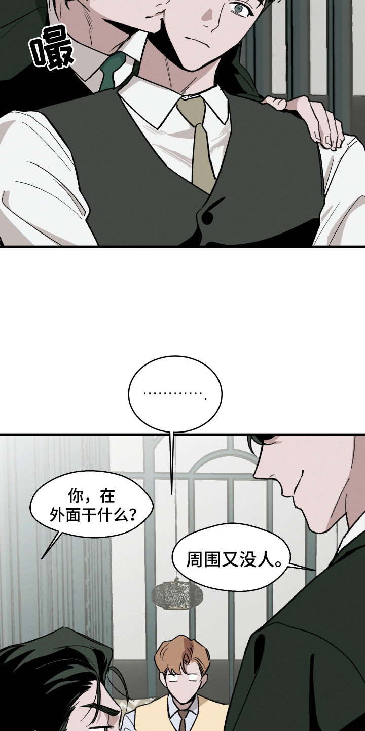 落跑甜心贝珍妮漫画,第19话1图