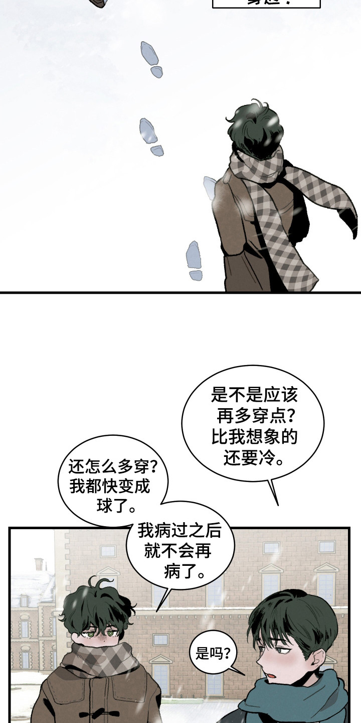 落跑甜心徐垒漫画,第9话2图
