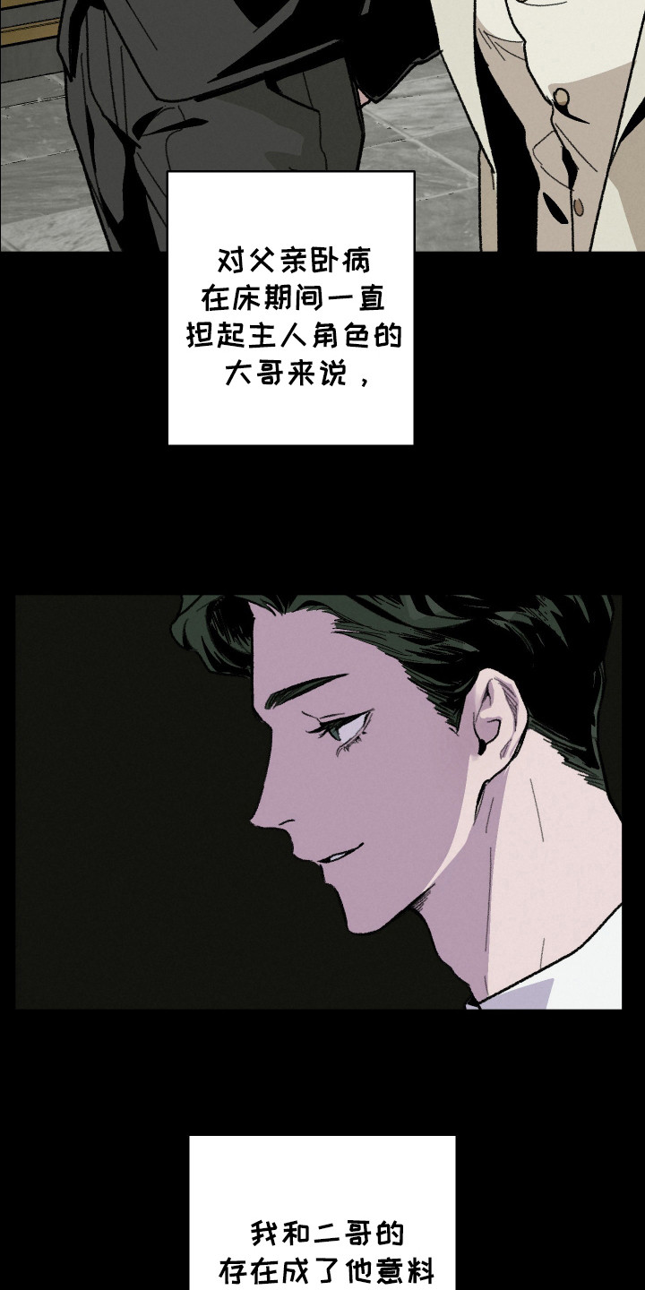 落跑甜夫还叫什么漫画,第17话1图