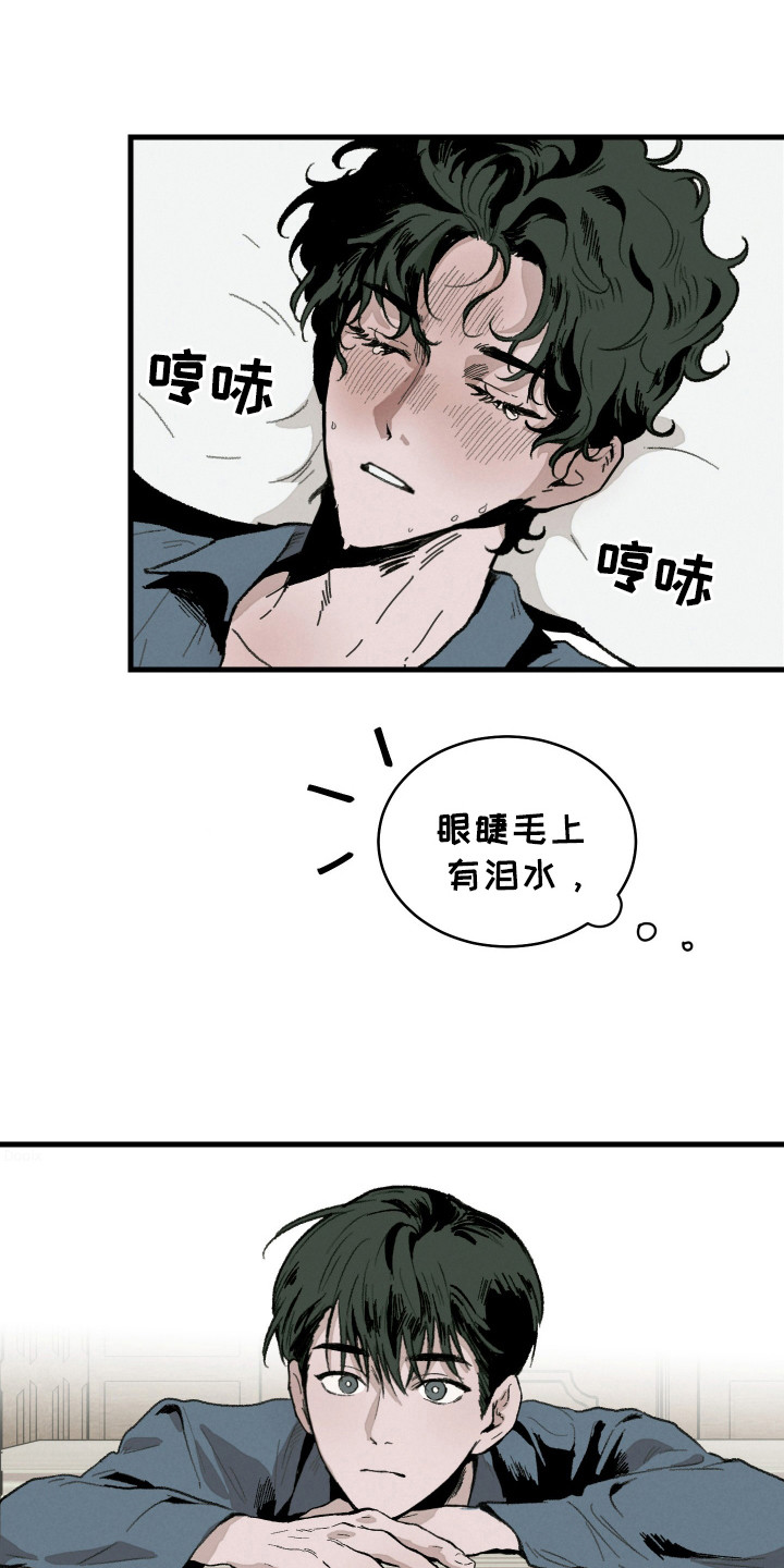 落跑甜心徐垒漫画,第8话2图