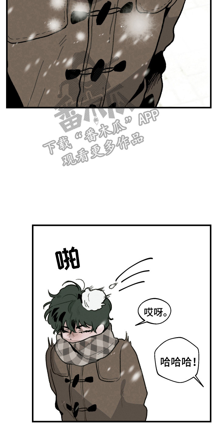 落跑甜心徐垒漫画,第9话2图