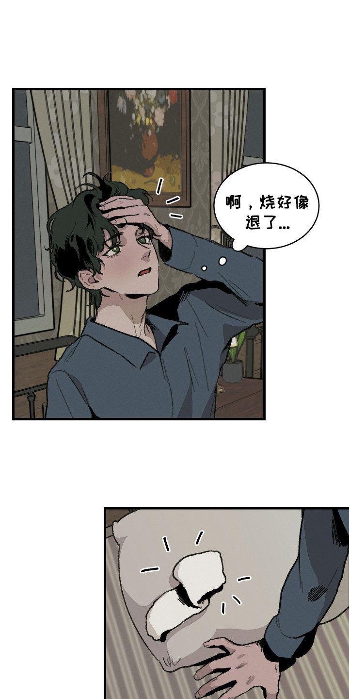 落跑甜夫漫画,第9话1图