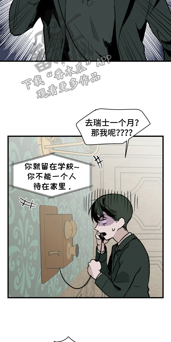 落跑甜心免费观看全集漫画,第7话2图