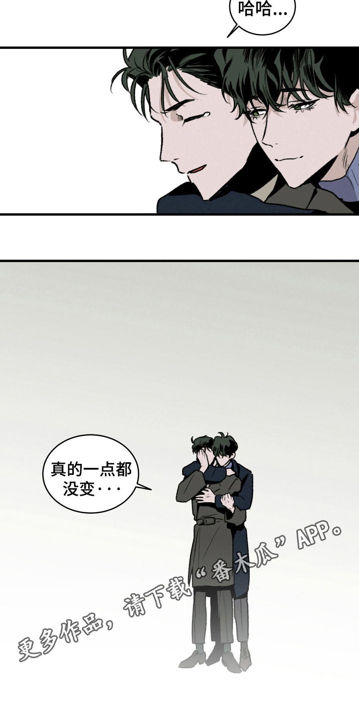 落跑甜心徐垒漫画,第14话1图