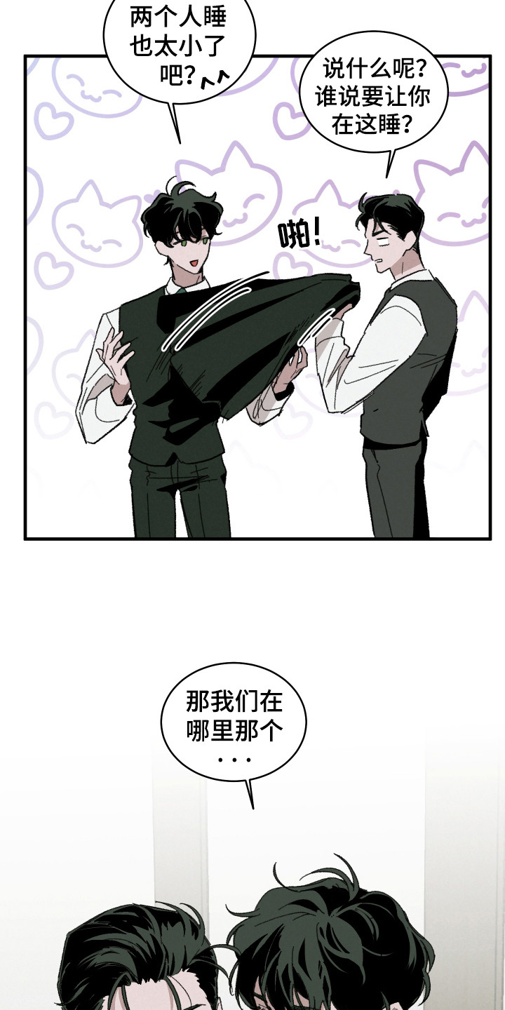 落跑新娘漫画,第19话1图