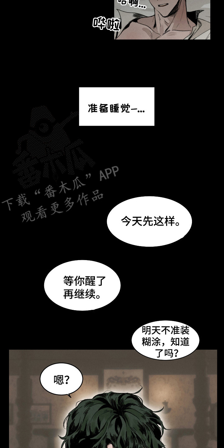 落跑甜夫漫画,第3话2图