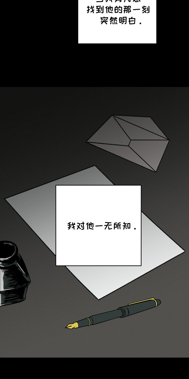 落跑甜心徐垒漫画,第12话2图