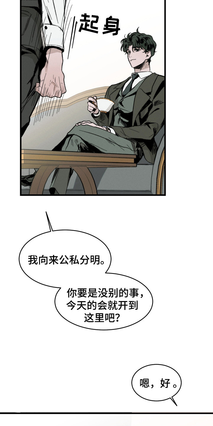 落跑甜心徐垒漫画,第4话1图