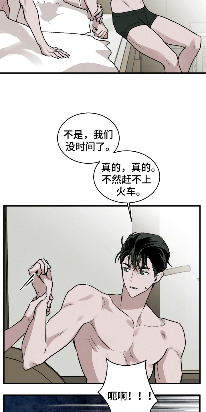 落跑甜心电视剧全集在哪能看漫画,第21话1图