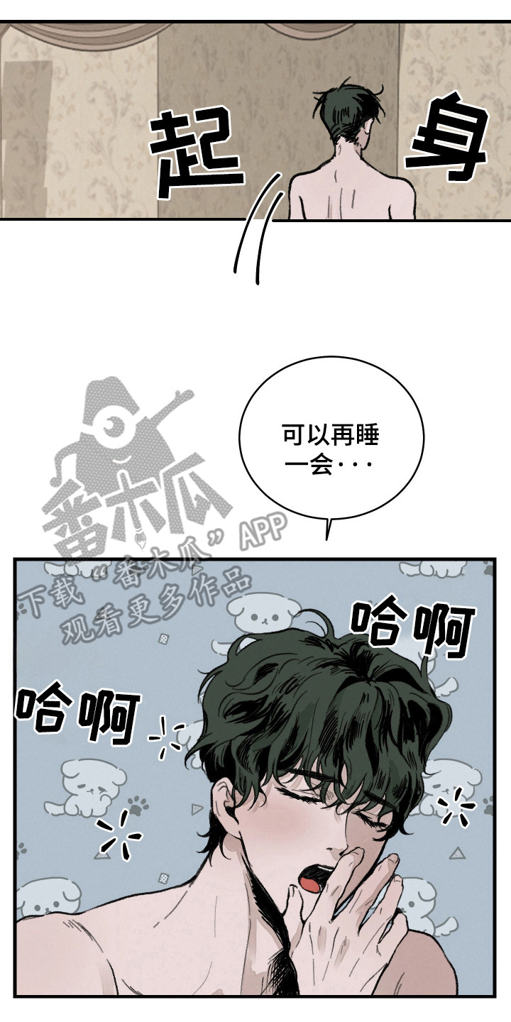 落跑甜心贝芮跳舞漫画,第3话2图