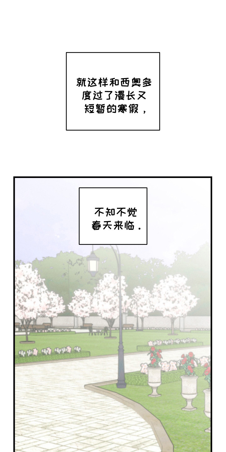 落跑甜心贝芮跳舞漫画,第10话1图