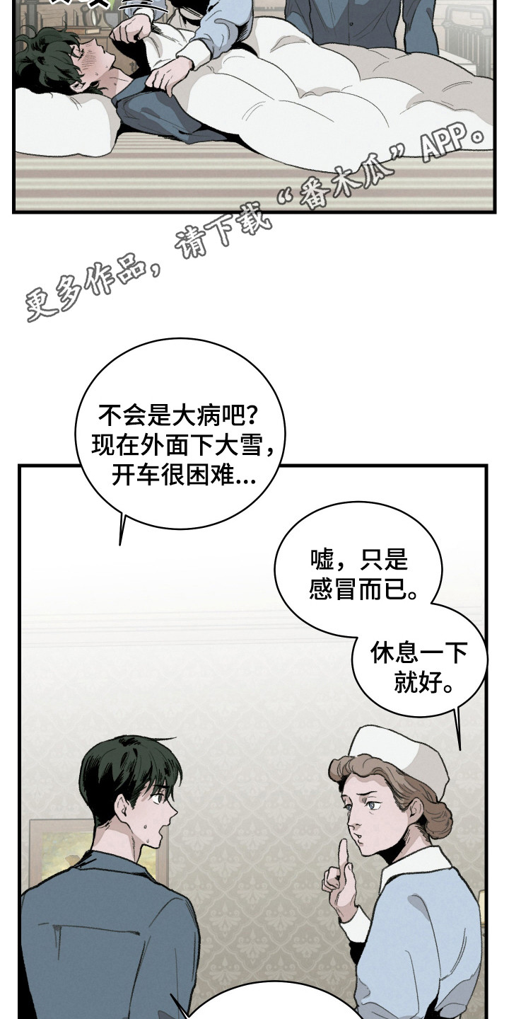 落跑甜夫漫画免费版全部章节漫画,第8话1图