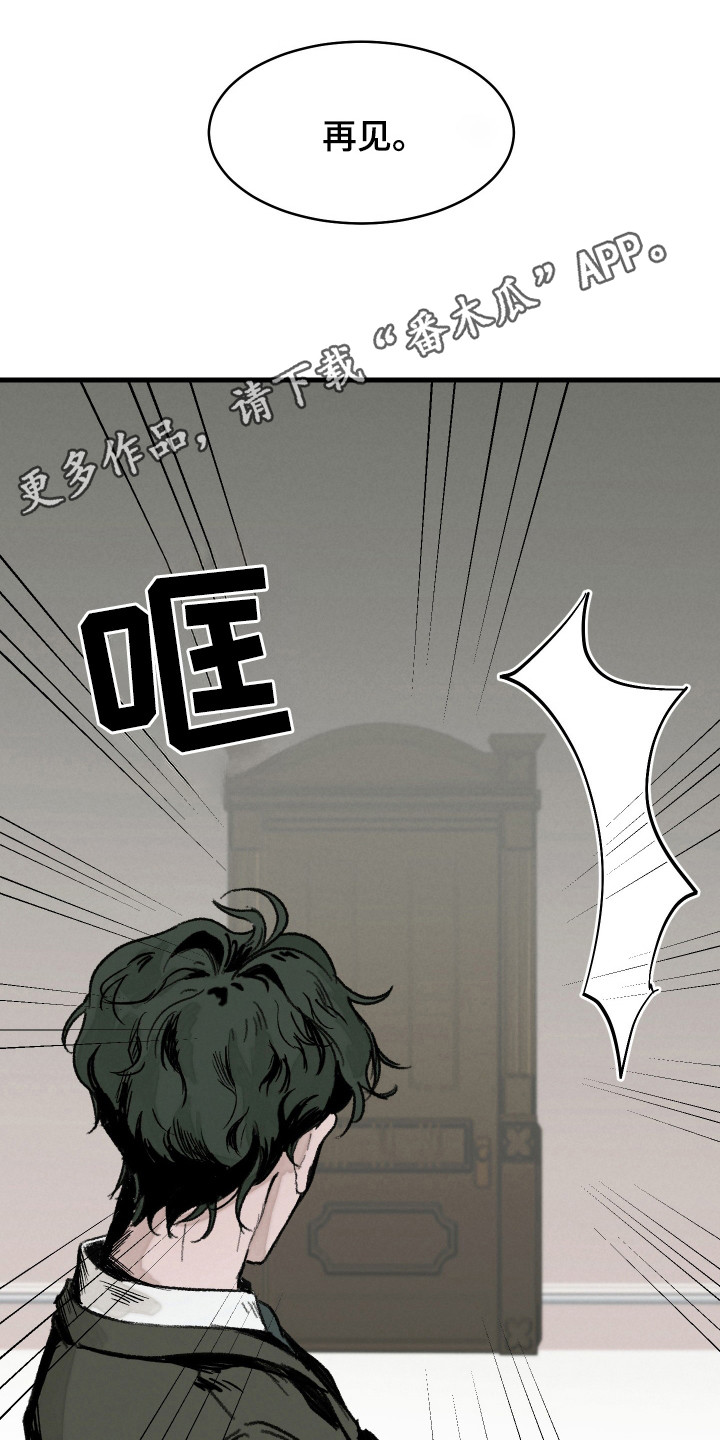 落跑甜心徐垒漫画,第4话1图