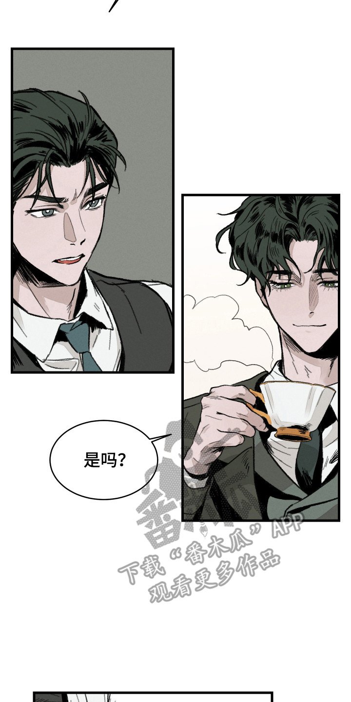 落跑甜心片尾曲漫画,第4话2图