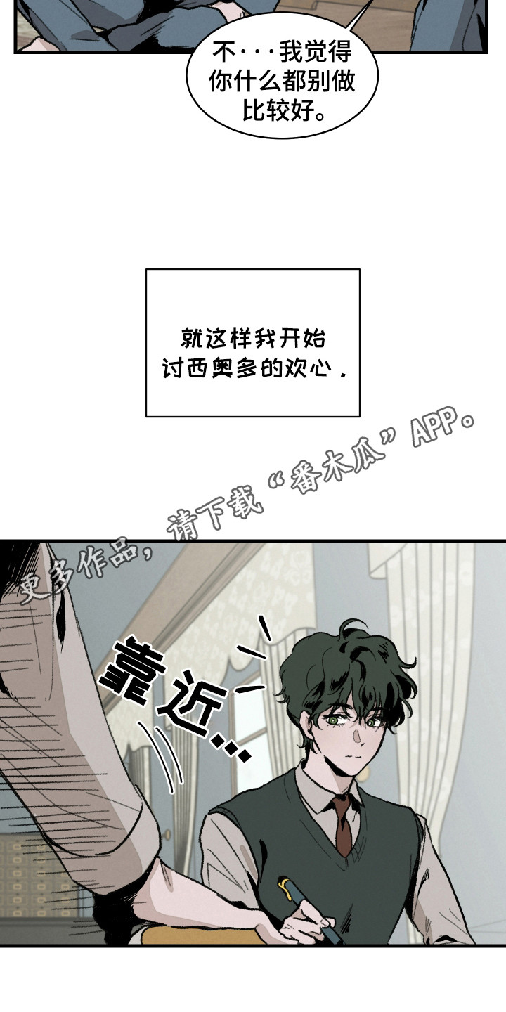 落跑甜心贝芮跳舞漫画,第6话1图