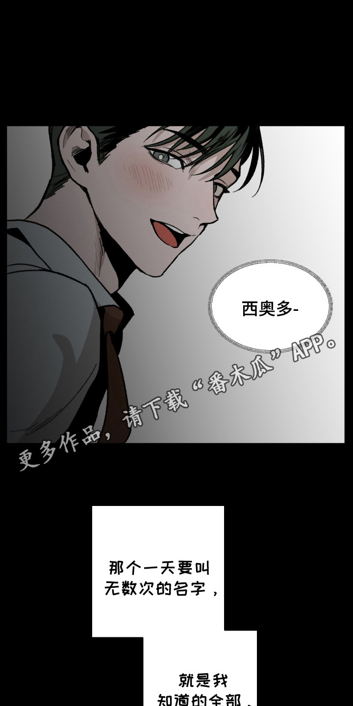 落跑甜心徐垒漫画,第12话1图