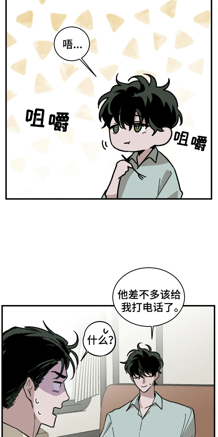 落跑甜夫韩漫免费观看漫画,第21话1图