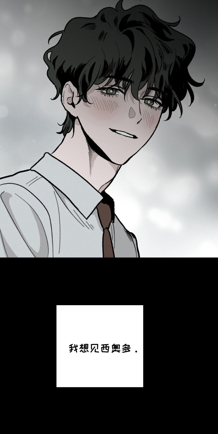 落跑甜心徐垒漫画,第11话1图